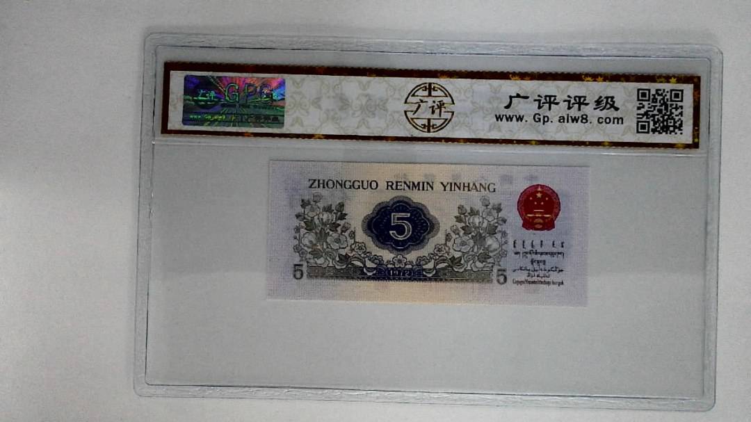 1972年伍角(纺织工人)