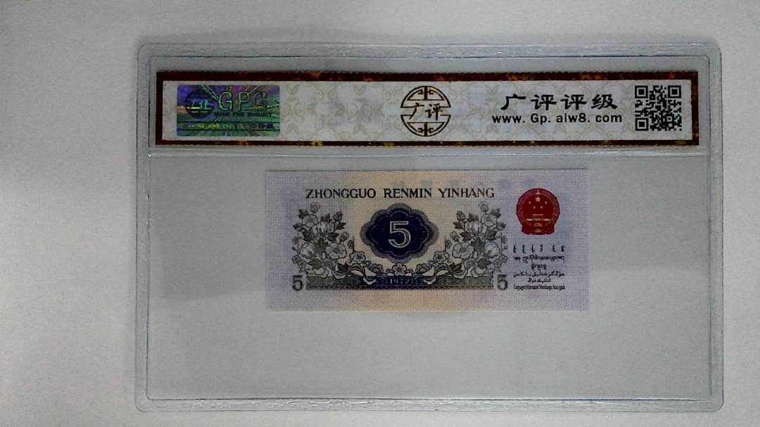 1972年伍角(纺织工人)