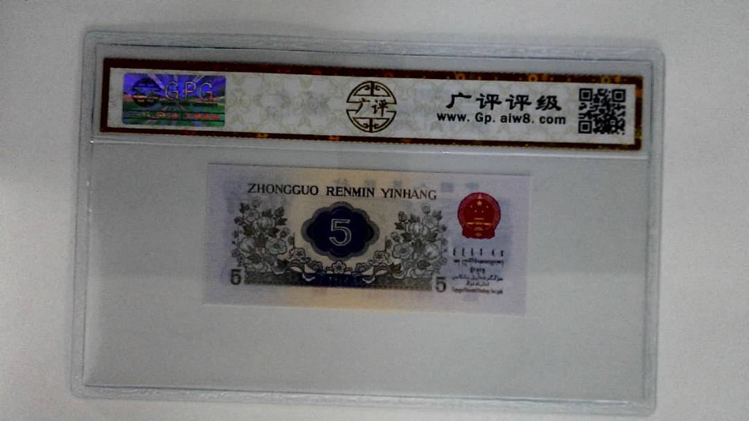 1972年伍角(纺织工人)