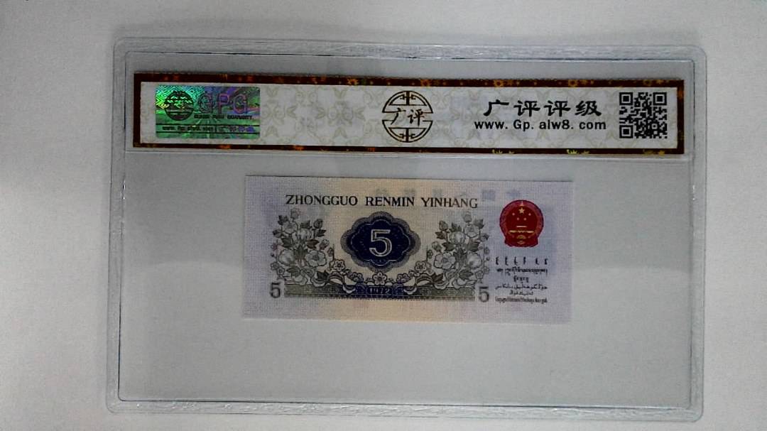 1972年伍角(纺织工人)