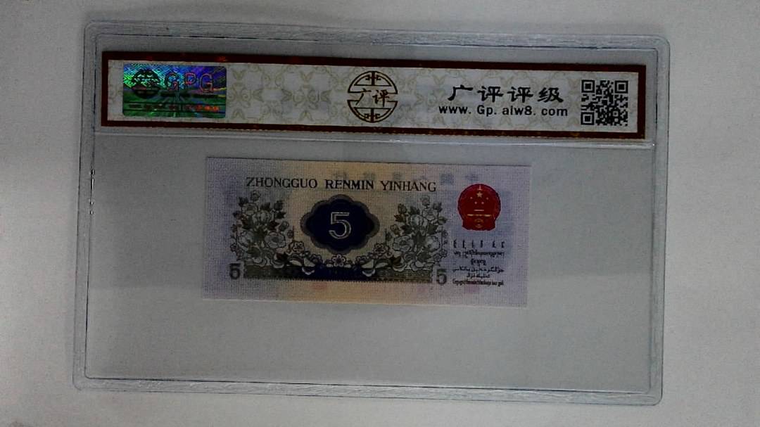 1972年伍角(纺织工人)