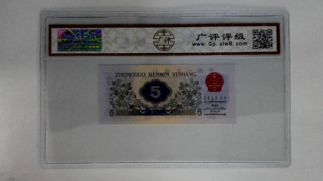 1972年伍角(纺织工人)