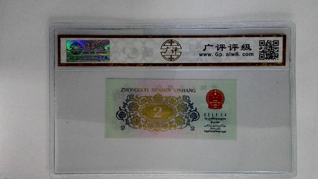1962年贰角(长江大桥)