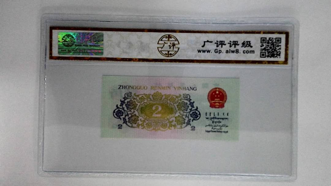 1962年贰角(长江大桥)