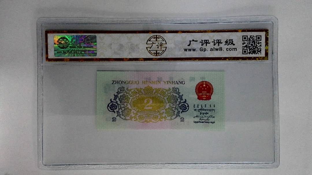 1962年贰角(长江大桥)