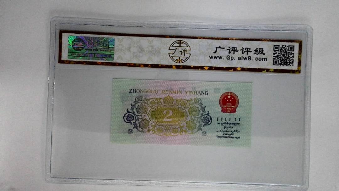 1962年贰角(长江大桥)
