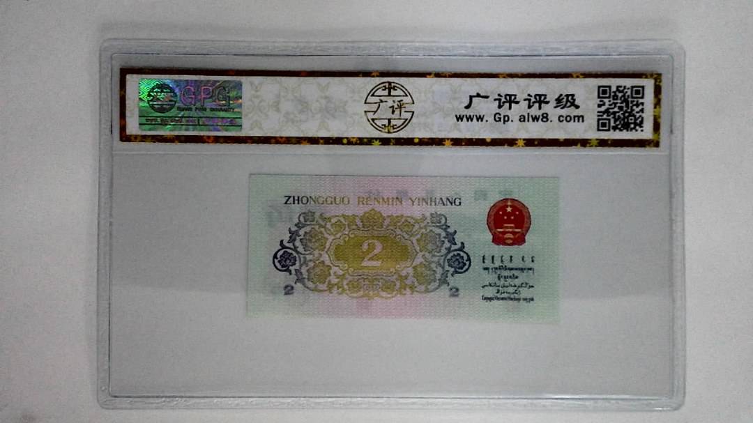 1962年贰角(长江大桥)