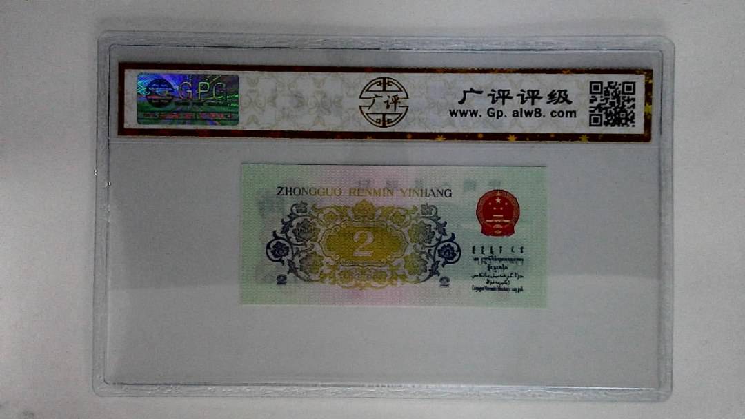 1962年贰角(长江大桥)