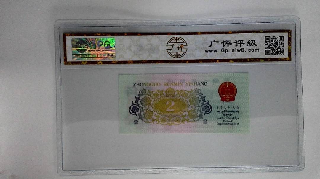 1962年贰角(长江大桥)