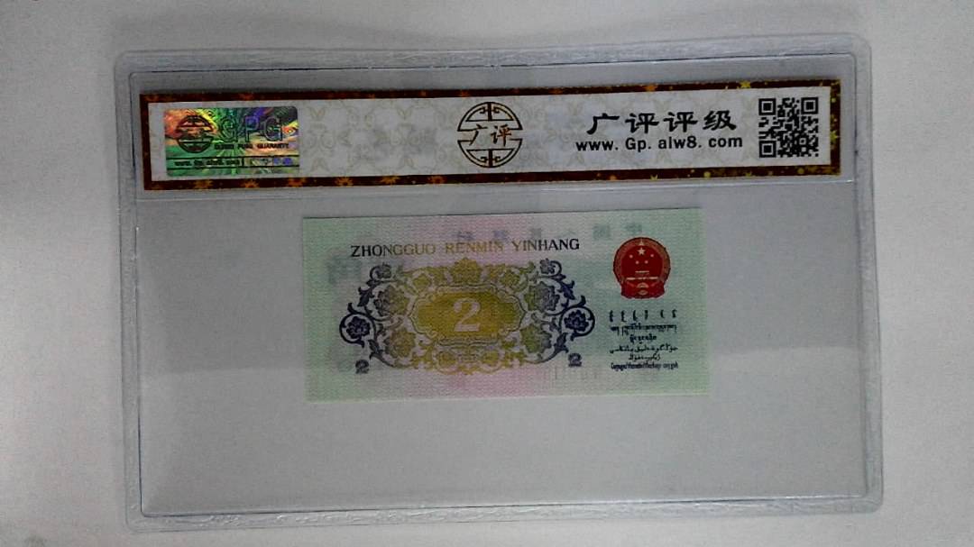 1962年贰角(长江大桥)