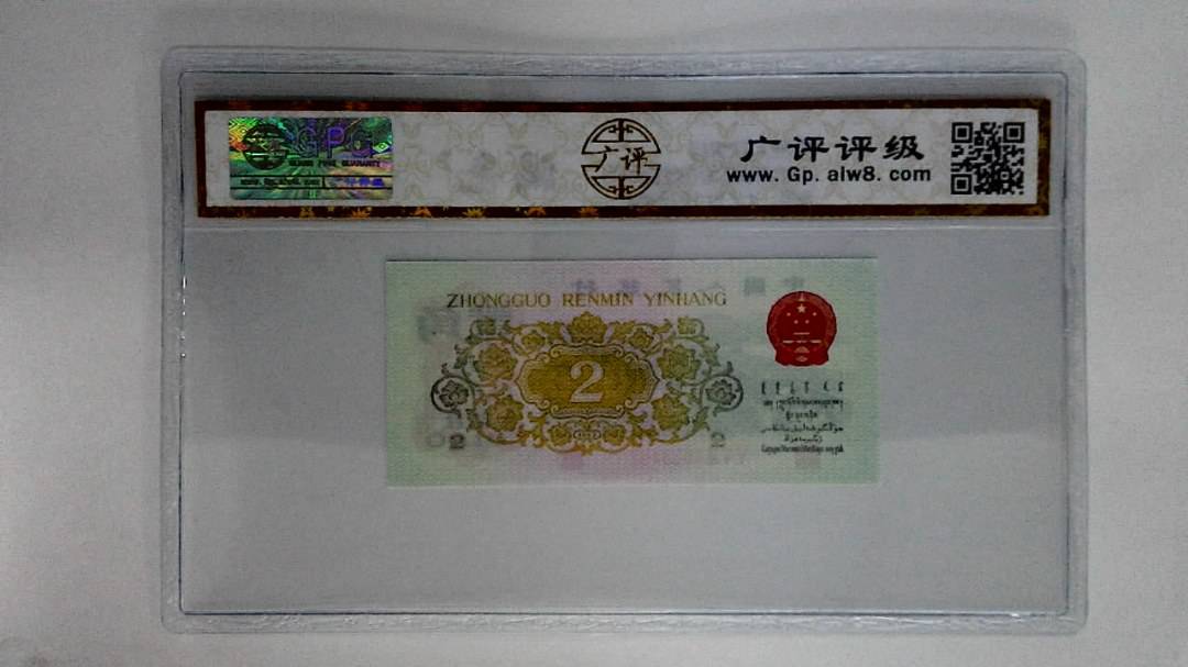 1962年贰角(长江大桥)