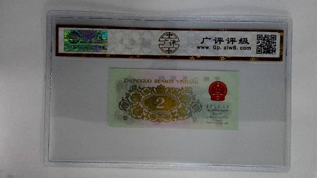 1962年贰角(长江大桥)