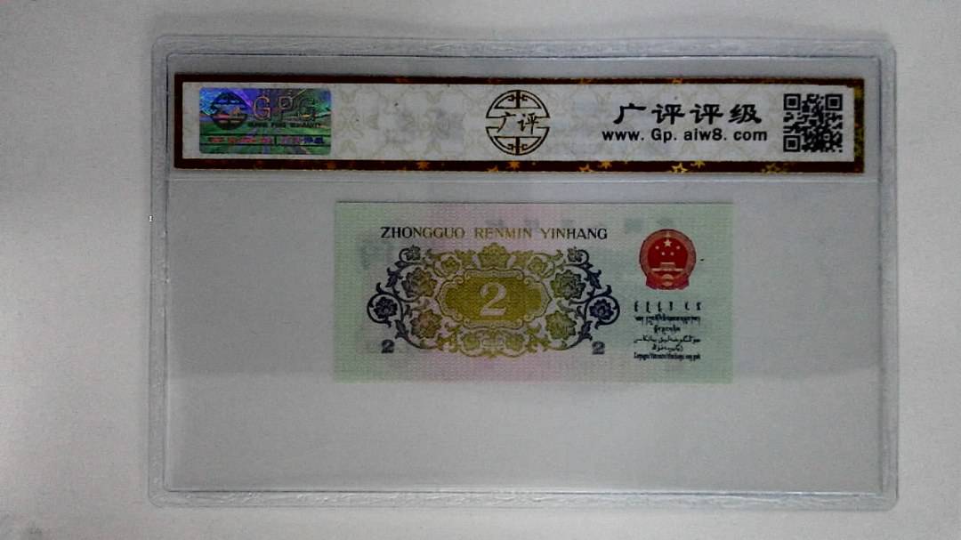 1962年贰角(长江大桥)
