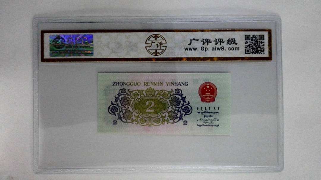 1962年贰角(长江大桥)