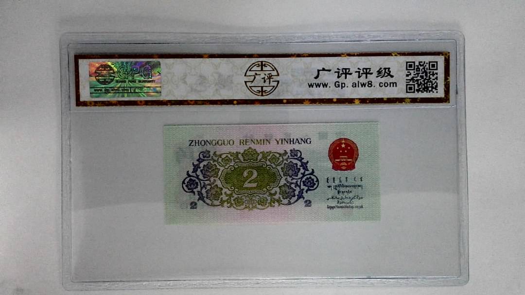 1962年贰角(长江大桥)