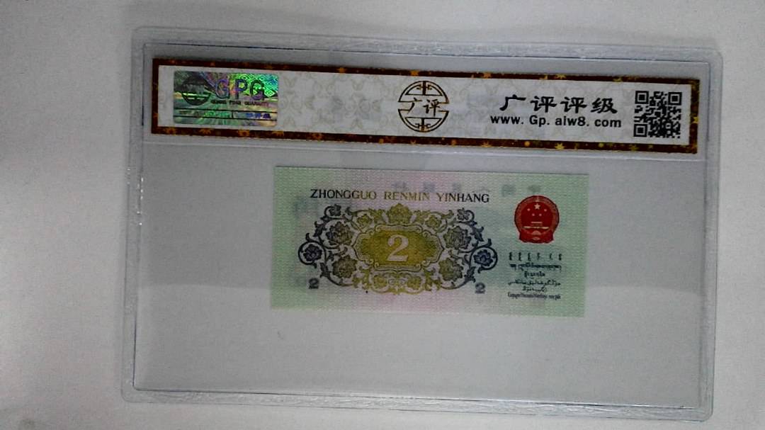 1962年贰角(长江大桥)