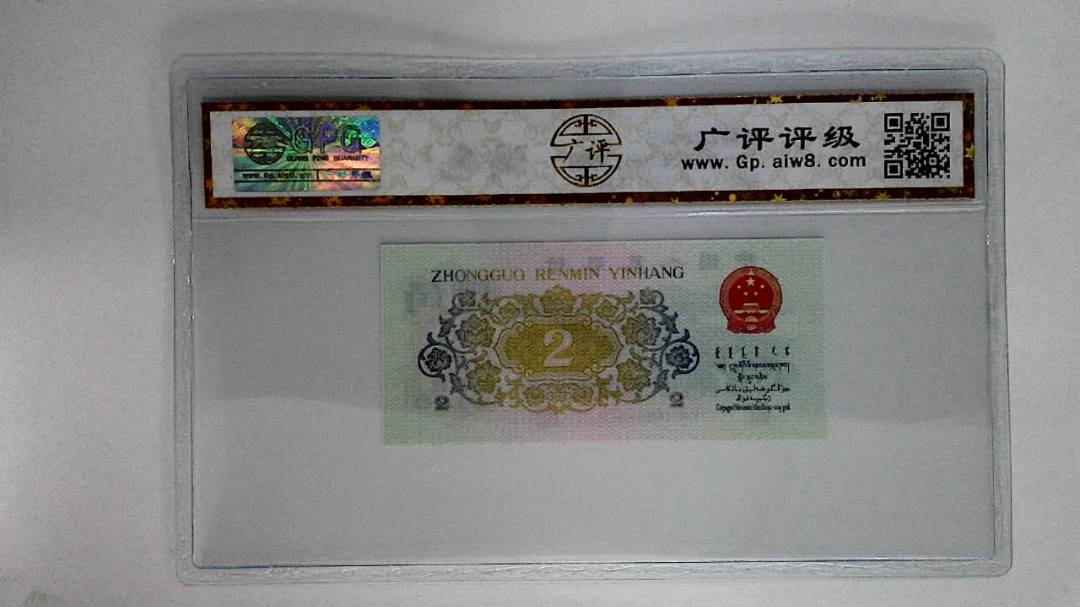 1962年贰角(长江大桥)