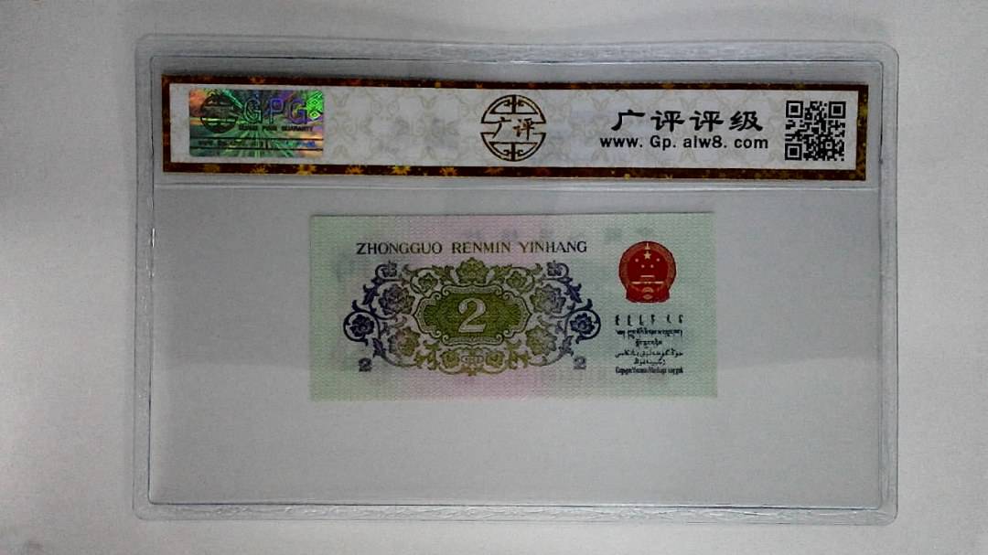 1962年贰角(长江大桥)
