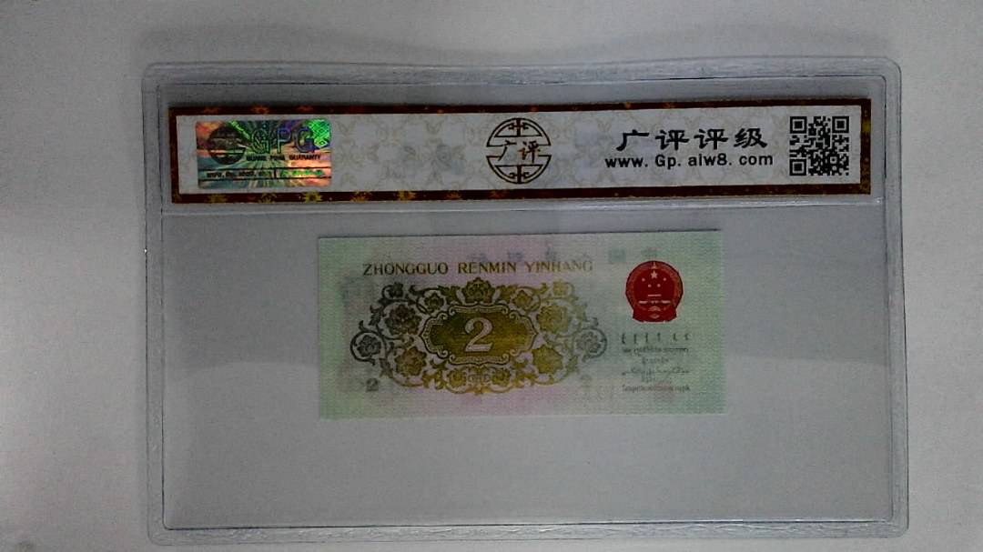 1962年贰角(长江大桥)