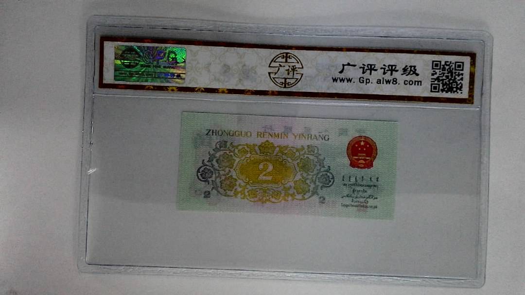 1962年贰角(长江大桥)