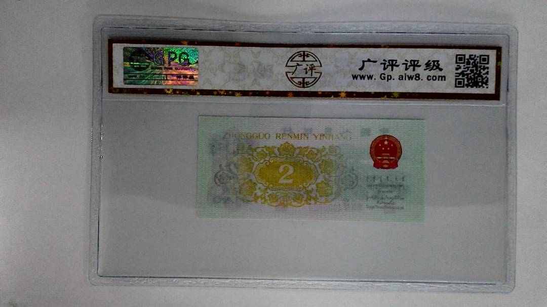 1962年贰角(长江大桥)