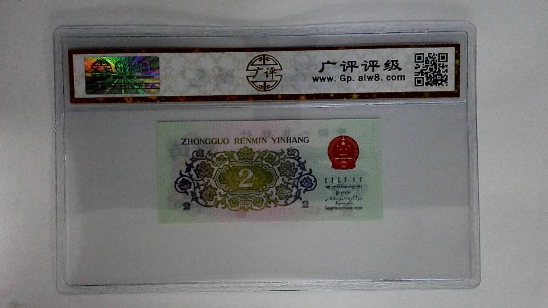 1962年贰角(长江大桥)