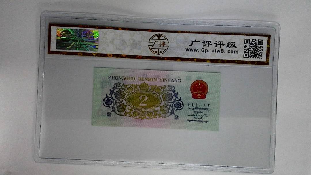1962年贰角(长江大桥)
