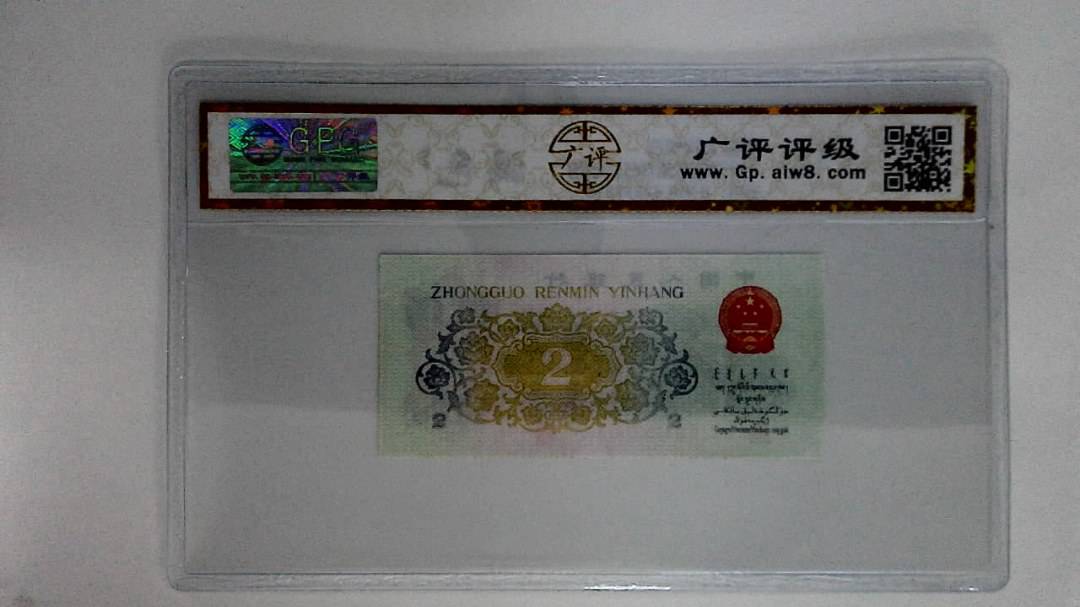 1962年贰角(长江大桥)