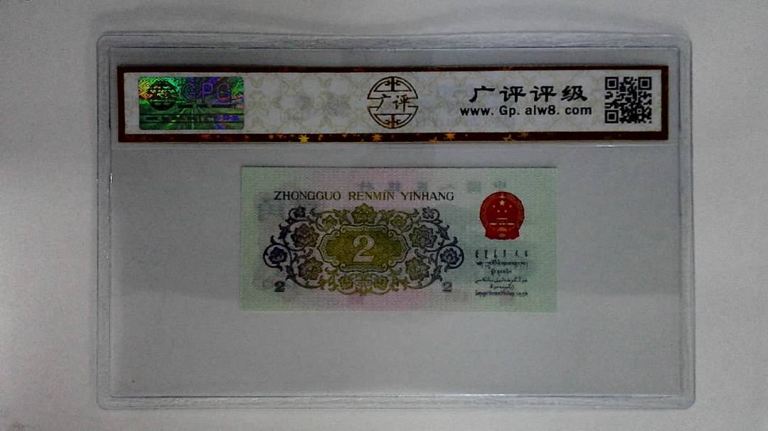 1962年贰角(长江大桥)