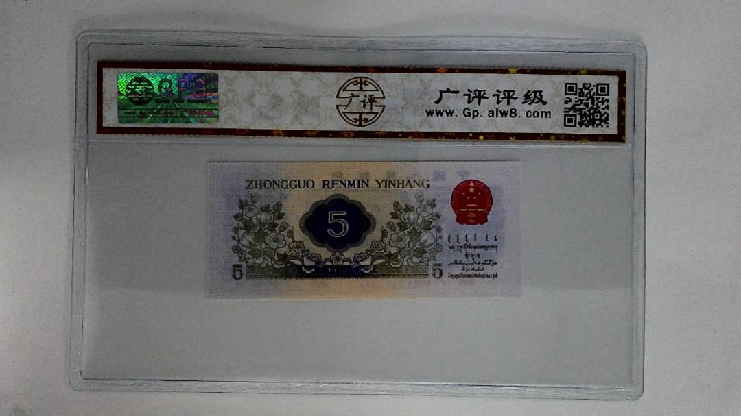 1972年伍角(纺织工人)