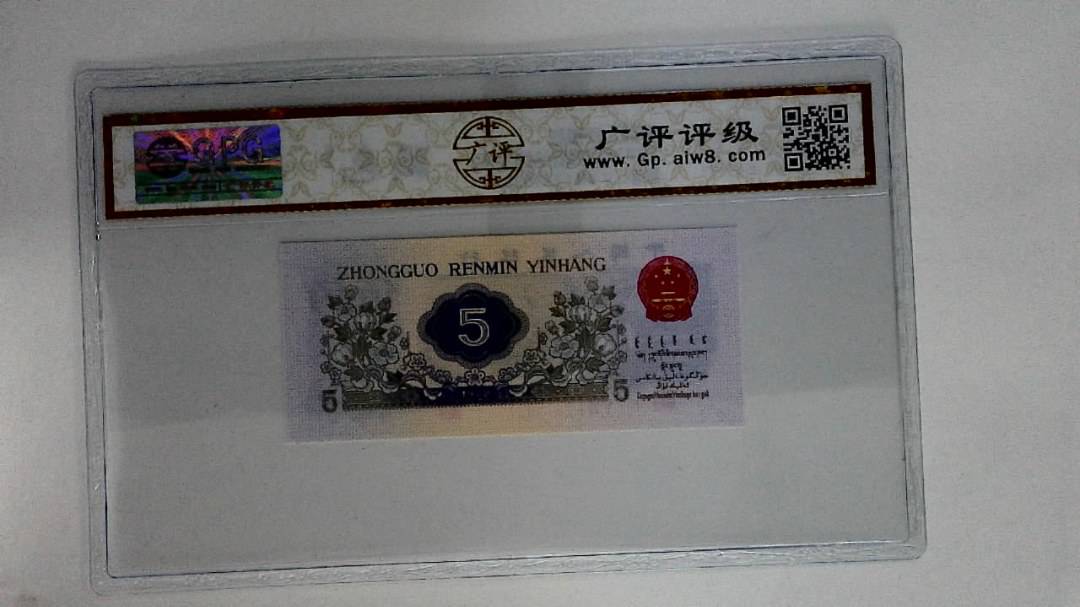 1972年伍角(纺织工人)