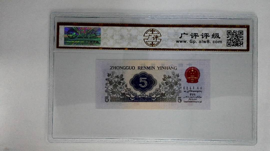 1972年伍角(纺织工人)