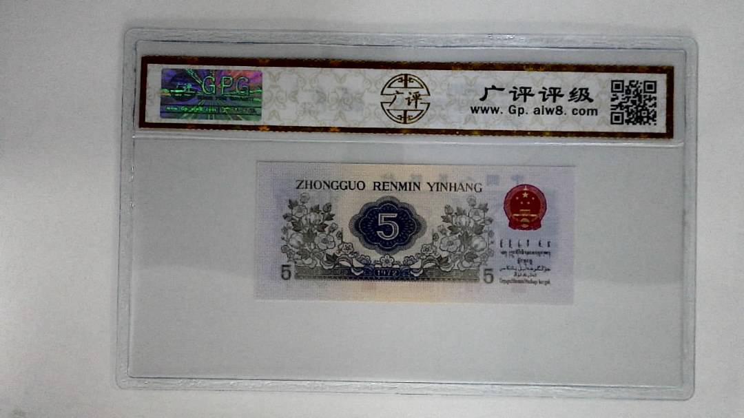 1972年伍角(纺织工人)