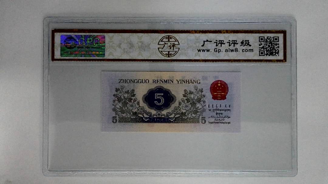 1972年伍角(纺织工人)