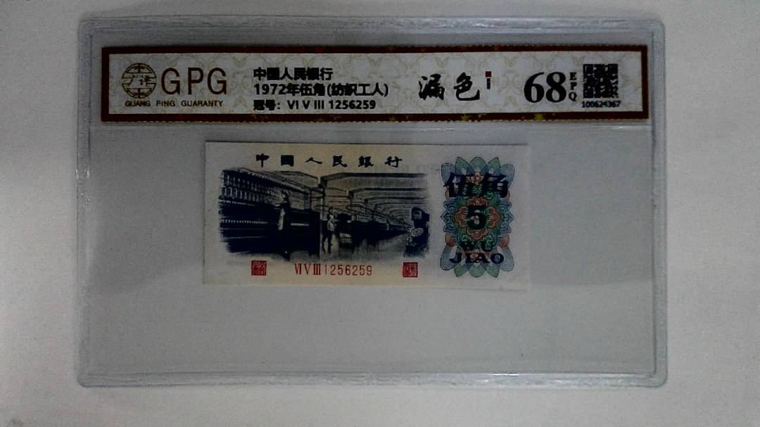 1972年伍角(纺织工人)
