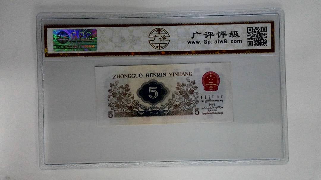 1972年伍角(纺织工人)