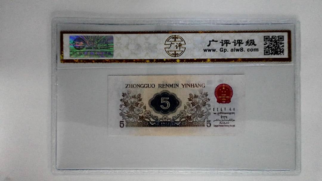 1972年伍角(纺织工人)