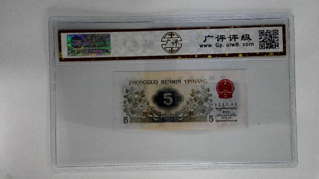 1972年伍角(纺织工人)