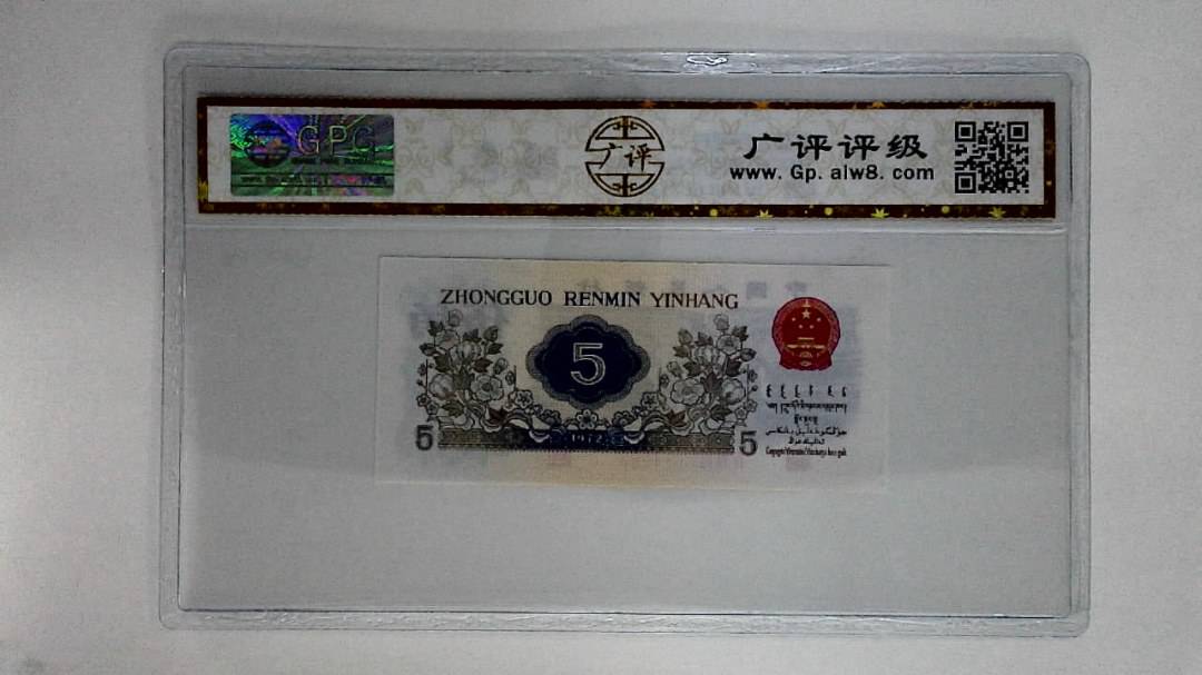 1972年伍角(纺织工人)