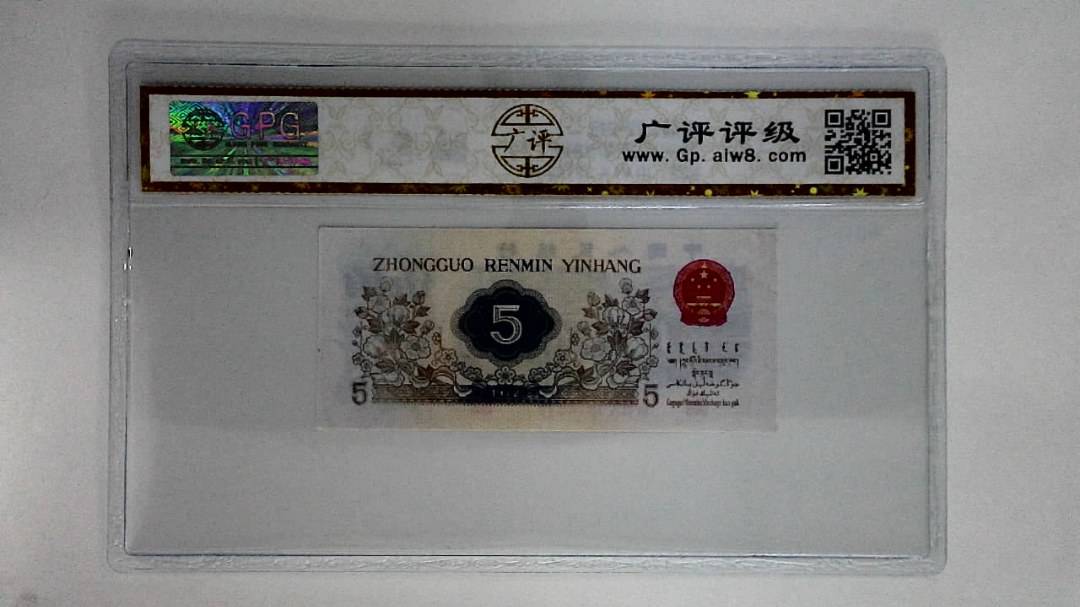1972年伍角(纺织工人)