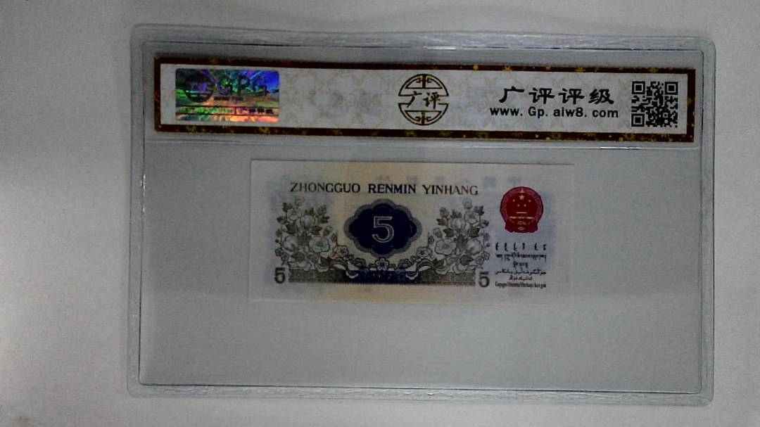 1972年伍角(纺织工人)