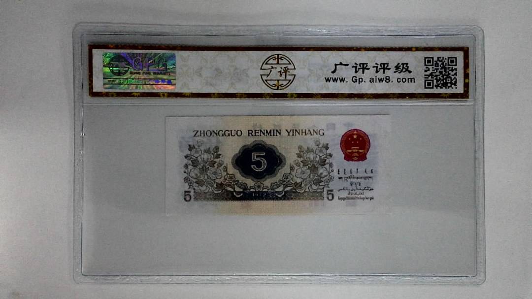 1972年伍角(纺织工人)
