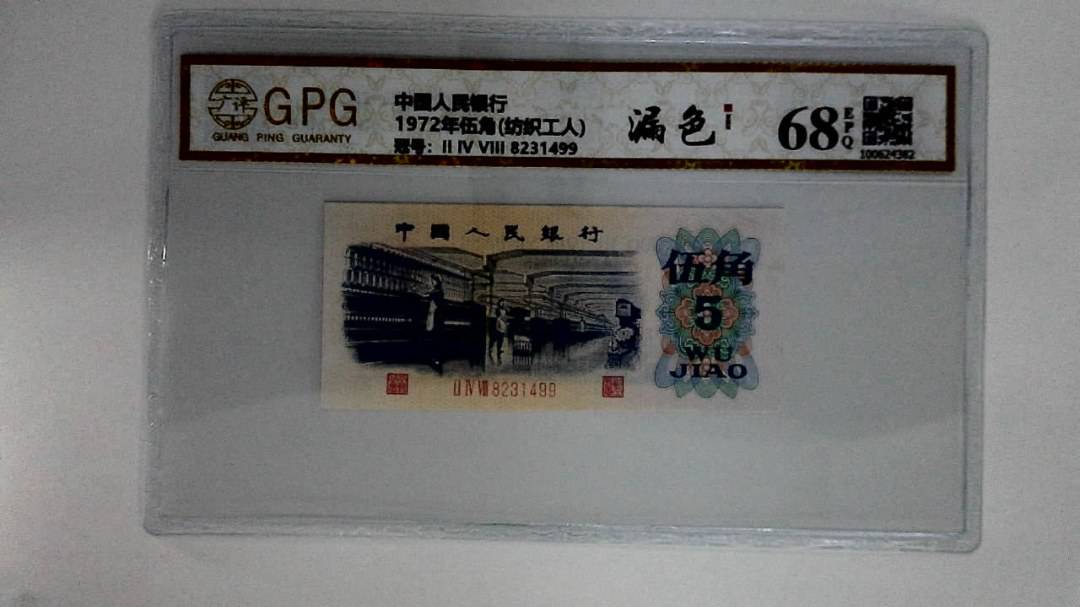 1972年伍角(纺织工人)