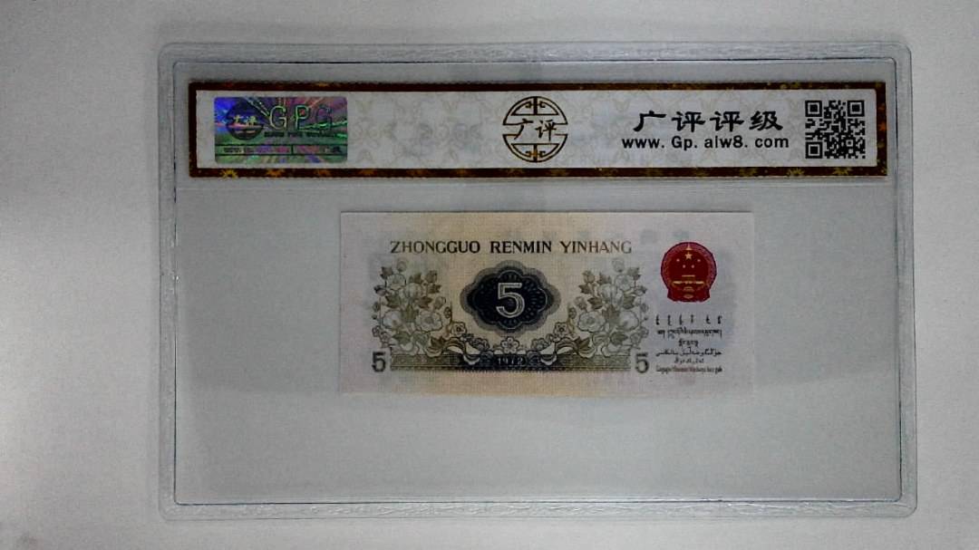 1972年伍角(纺织工人)
