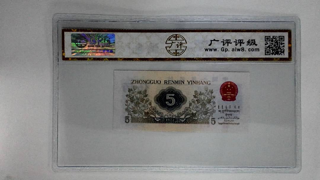 1972年伍角(纺织工人)