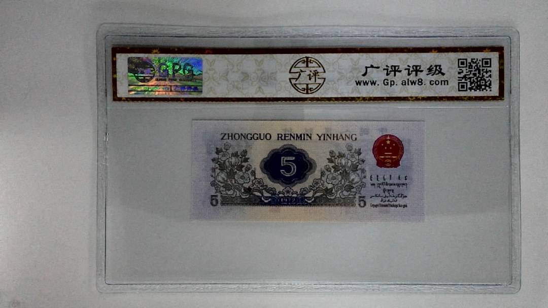 1972年伍角(纺织工人)