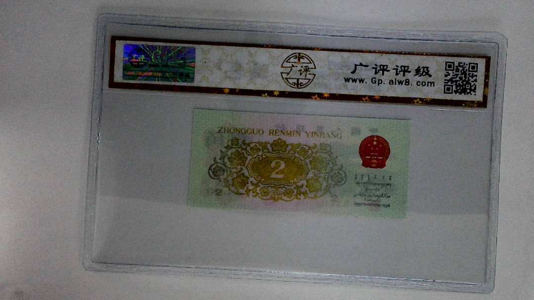 1962年贰角(长江大桥)