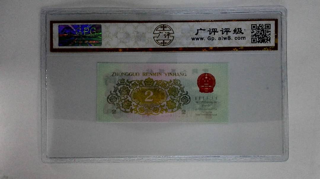 1962年贰角(长江大桥)
