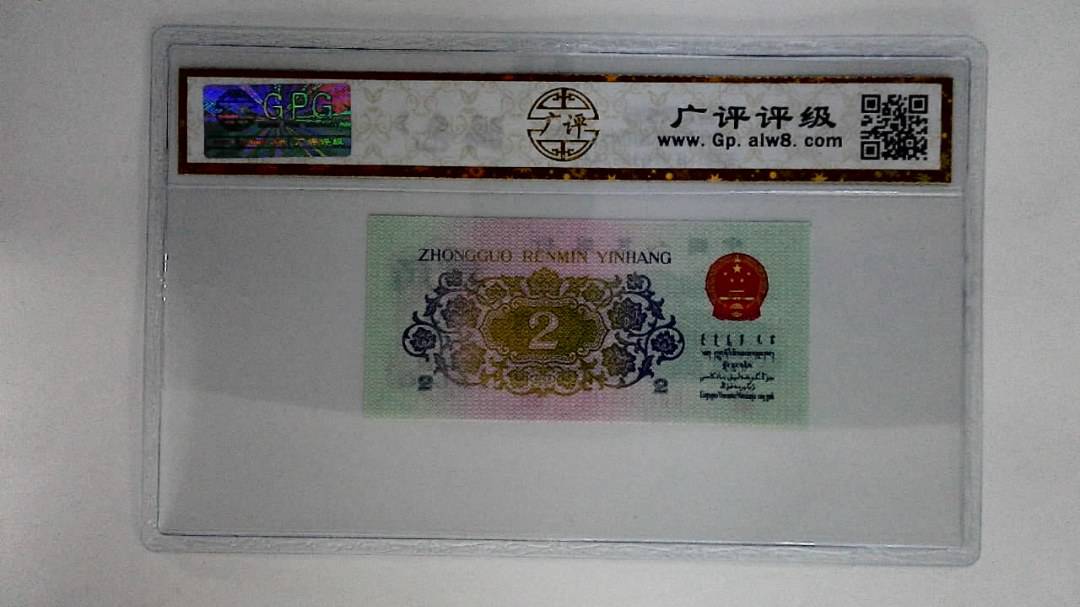 1962年贰角(长江大桥)