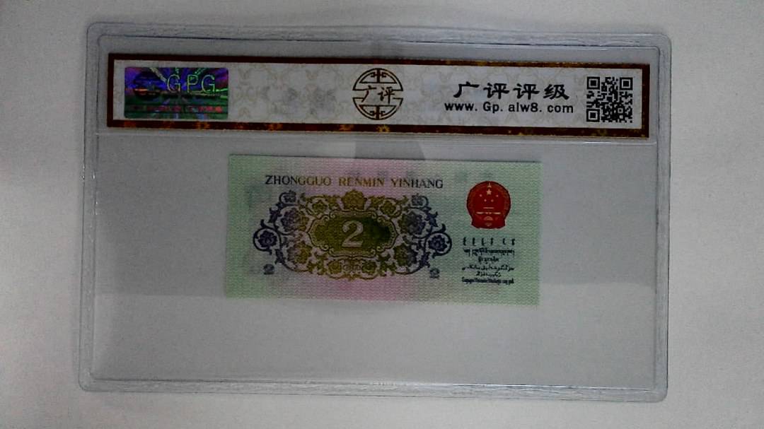 1962年贰角(长江大桥)